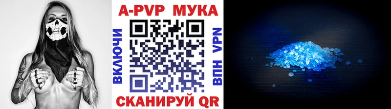 где продают   Мосальск  APVP мука 