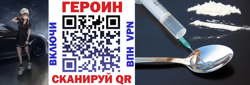 наркотики  KRAKEN вход  ГЕРОИН белый  Мосальск 