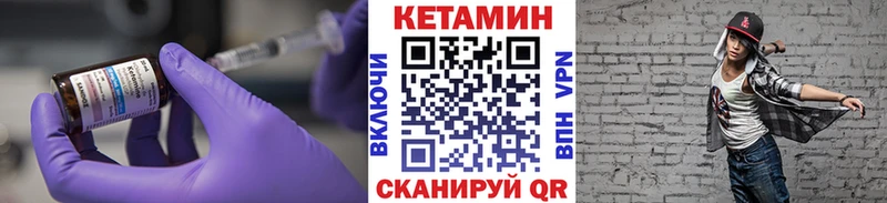 Кетамин VHQ  Мосальск 