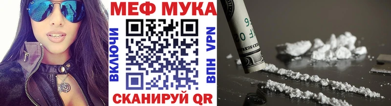 кракен как зайти цены Мосальск МЯУ-МЯУ мука