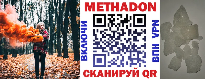 Метадон кристалл  Мосальск 